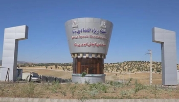 منطقه آزاد تجاری ـ صنعتی بانه-مریوان؛ فرصت تاریخی برای ساختن آینده اقتصادی کردستان