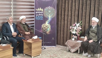 وقف؛ سرمایه‌ای ماندگار برای حل مسائل مردم کردستان