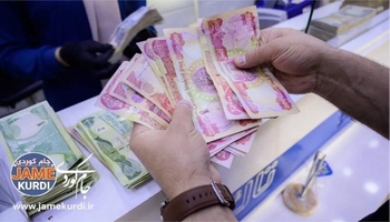 وەزارەتی دارایی عێراق دەستی کرد بە دابەشکردنی مووچەی مانگی ئاب
