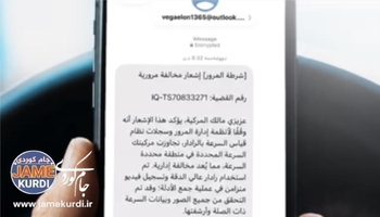 هاتووچۆی هەرێمی كوردستان شۆفێران لەبارەی سزای هاتووچۆ ئاگادار دەکاتەوە