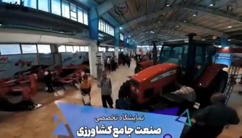 جای خالی عراق در نمایشگاه آخرین دستاوردهای صنعت کشاورزی کشور در کرمانشاه