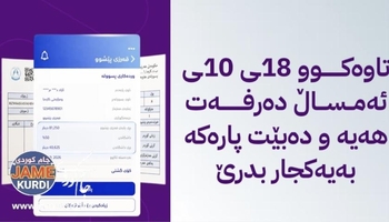 ئەنجوومەنی وەزیران دەرفەتێکی دیکە بە قەرزارانی کۆنی کارەبا دەدات