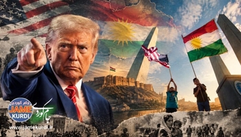  خروج آمریکا و پایانِ توهمِ تکیه بر غرب در اقلیم کردستان