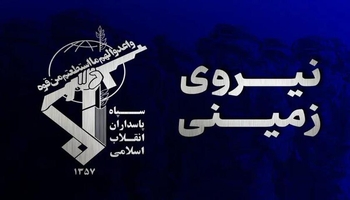 سپای پاسداران: تیمێکی تیرۆریستی لە زاهیدان تێکشکێنرا و ٦ ئەندامیان کوژران