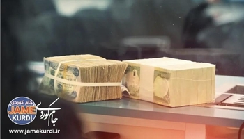 وردبینی لە لیستی مووچەی مانگی ئەیلوول تەواوکرا