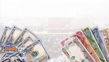 سیپان شێروانی: سبەی لێپرسینەوە لە پارێزگاری بانکی ناوەندی و وەزیری دارایی عێراق دەکرێت