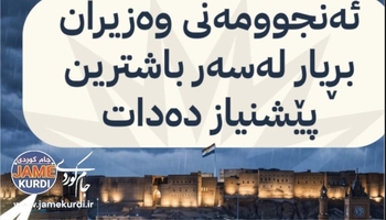 پڕۆژەی ڕووناکی ئۆفەرێکی تایبەت بە وەرزی زستان ڕادەگەیەنێت